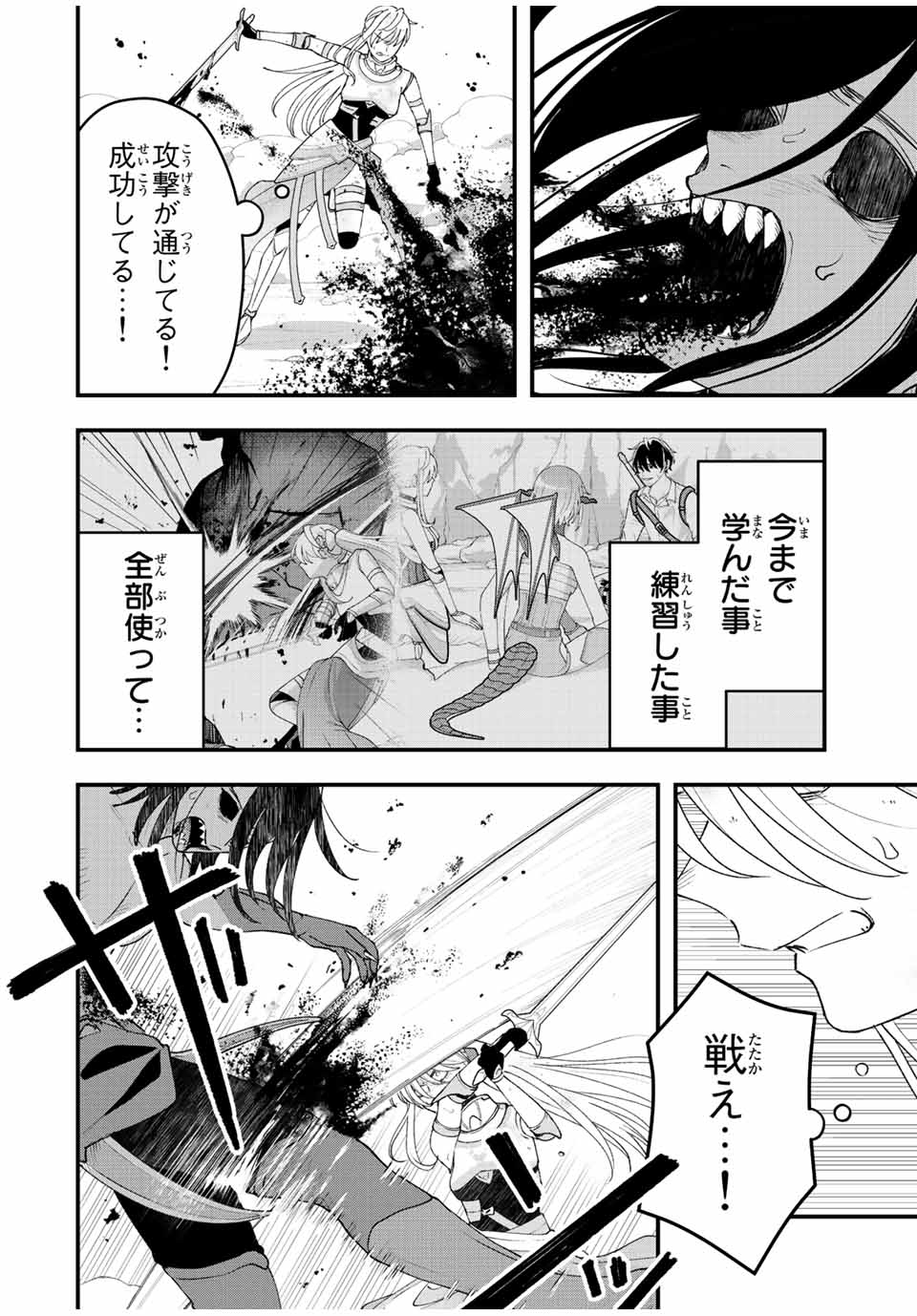 TSUIHOU SURU GAWA NO MONOGATARI - NAKAMA WO TSUIHOU SHITARA PARTY GA JAKUTAIKA SHITAKEDO, SEKAIICHI WO MEZASHIMASU. - raw - Chapter 23 - https://jpdd.ccdd.to/JPDD/02041505/xjznyu2vtme.jpg