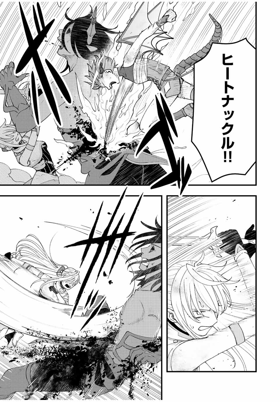 TSUIHOU SURU GAWA NO MONOGATARI - NAKAMA WO TSUIHOU SHITARA PARTY GA JAKUTAIKA SHITAKEDO, SEKAIICHI WO MEZASHIMASU. - raw - Chapter 23 - https://jpdd.ccdd.to/JPDD/02041505/xs1nvv0xxbb.jpg