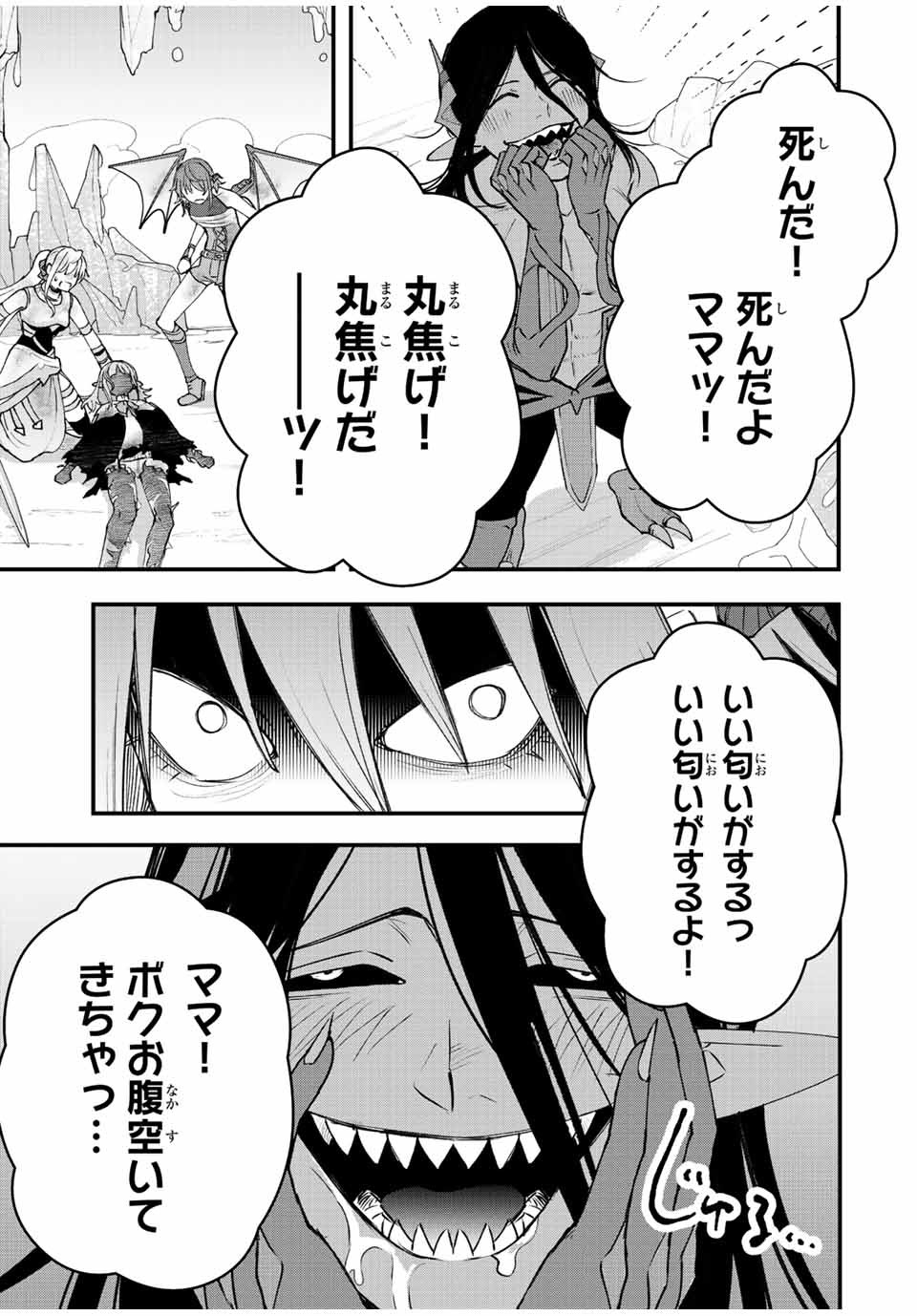 TSUIHOU SURU GAWA NO MONOGATARI - NAKAMA WO TSUIHOU SHITARA PARTY GA JAKUTAIKA SHITAKEDO, SEKAIICHI WO MEZASHIMASU. - raw - Chapter 22 - https://jpdd.ccdd.to/JPDD/02041505/xuznwge55e4.jpg