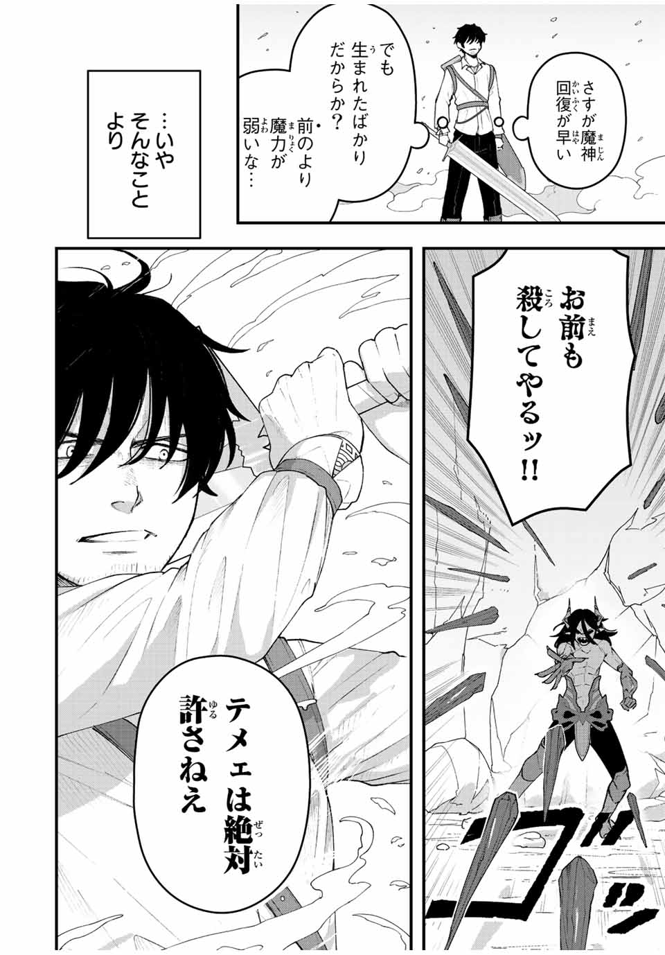 TSUIHOU SURU GAWA NO MONOGATARI - NAKAMA WO TSUIHOU SHITARA PARTY GA JAKUTAIKA SHITAKEDO, SEKAIICHI WO MEZASHIMASU. - raw - Chapter 24 - https://jpdd.ccdd.to/JPDD/02041505/y3k0lkpcgbt.jpg