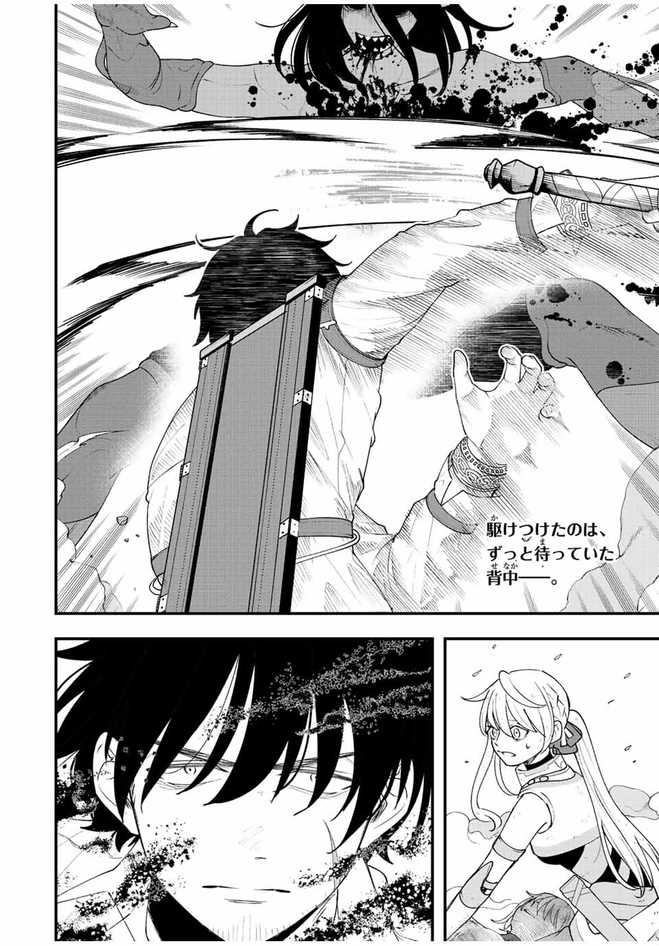TSUIHOU SURU GAWA NO MONOGATARI - NAKAMA WO TSUIHOU SHITARA PARTY GA JAKUTAIKA SHITAKEDO, SEKAIICHI WO MEZASHIMASU. - raw - Chapter 25 - https://jpdd.ccdd.to/JPDD/02041505/yejg4nvrg3r.jpg