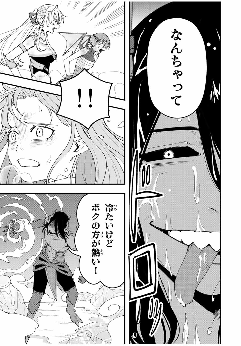 TSUIHOU SURU GAWA NO MONOGATARI - NAKAMA WO TSUIHOU SHITARA PARTY GA JAKUTAIKA SHITAKEDO, SEKAIICHI WO MEZASHIMASU. - raw - Chapter 21 - https://jpdd.ccdd.to/JPDD/02041505/yhb3vx4ho0l.jpg