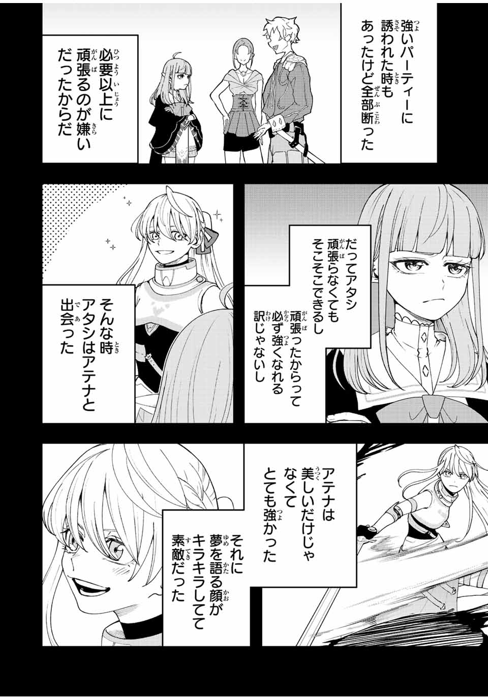 TSUIHOU SURU GAWA NO MONOGATARI - NAKAMA WO TSUIHOU SHITARA PARTY GA JAKUTAIKA SHITAKEDO, SEKAIICHI WO MEZASHIMASU. - raw - Chapter 20 - https://jpdd.ccdd.to/JPDD/02041505/yx4w2juohbl.jpg