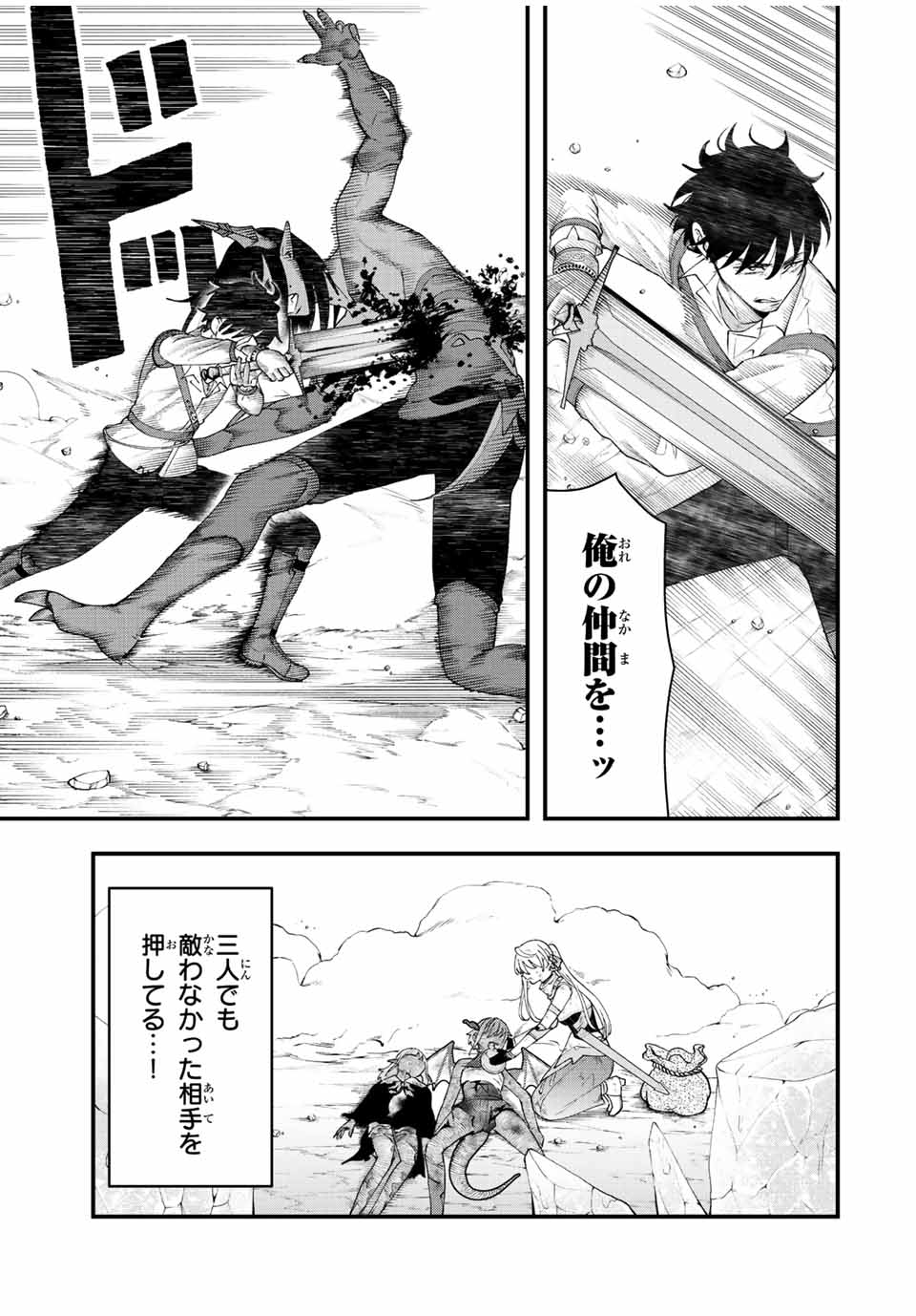 TSUIHOU SURU GAWA NO MONOGATARI - NAKAMA WO TSUIHOU SHITARA PARTY GA JAKUTAIKA SHITAKEDO, SEKAIICHI WO MEZASHIMASU. - raw - Chapter 24 - https://jpdd.ccdd.to/JPDD/02041505/z4vj2wmdauc.jpg