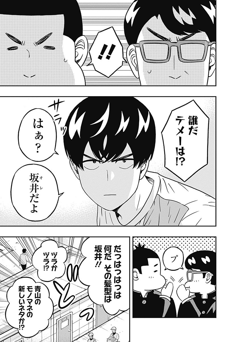 KEPPEKI DANSHI! AOYAMA-KUN - raw - Chapter 39 - https://jpdd.ccdd.to/JPDD/02051505/00vcyf0qqac.jpg
