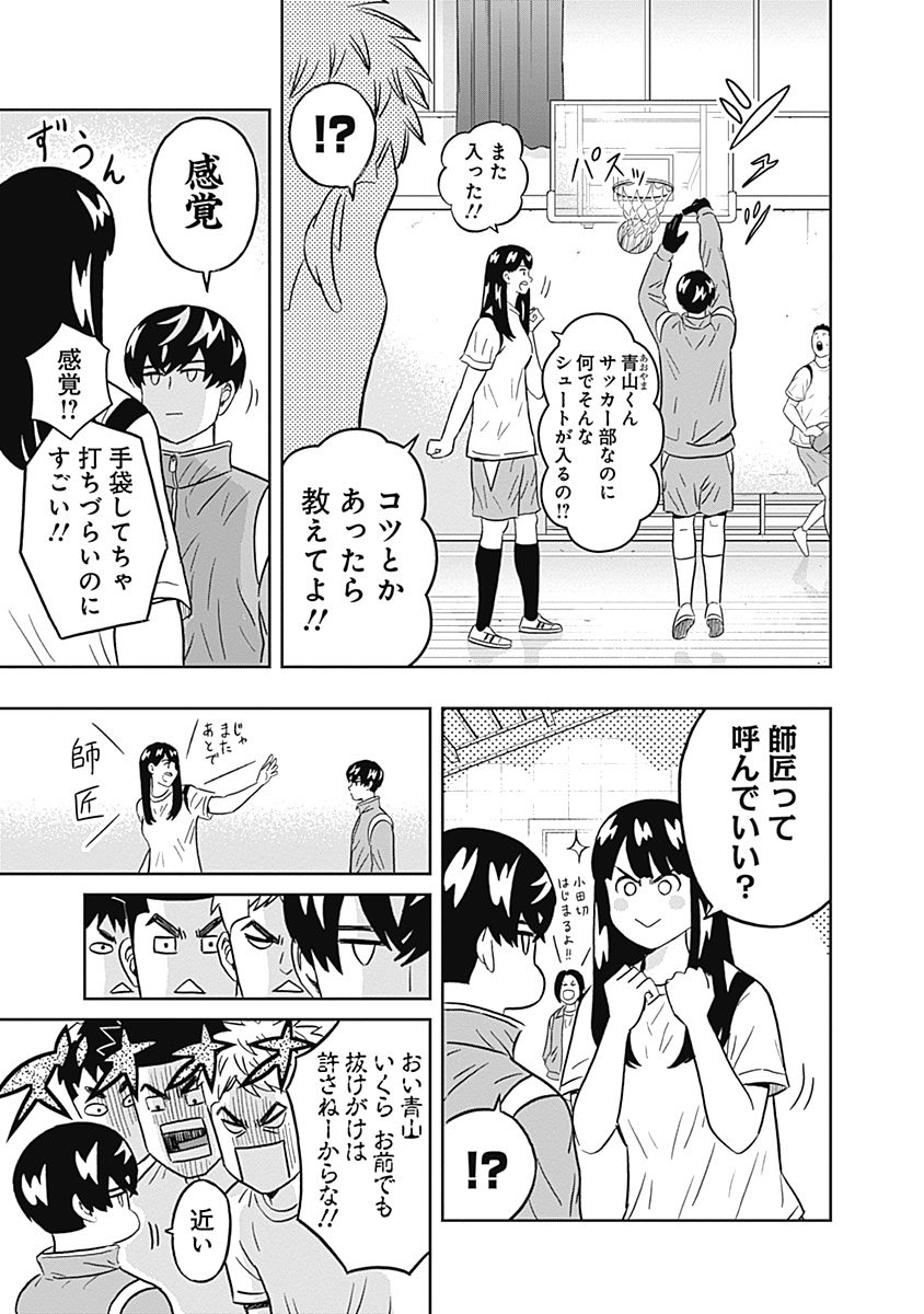 KEPPEKI DANSHI! AOYAMA-KUN - raw - Chapter 34 - https://jpdd.ccdd.to/JPDD/02051505/0ad0p5oyfl2.jpg