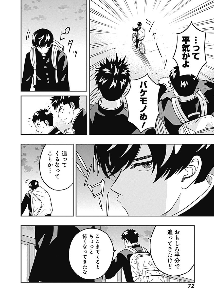 KEPPEKI DANSHI! AOYAMA-KUN - raw - Chapter 35 - https://jpdd.ccdd.to/JPDD/02051505/0exbgryxrgo.jpg