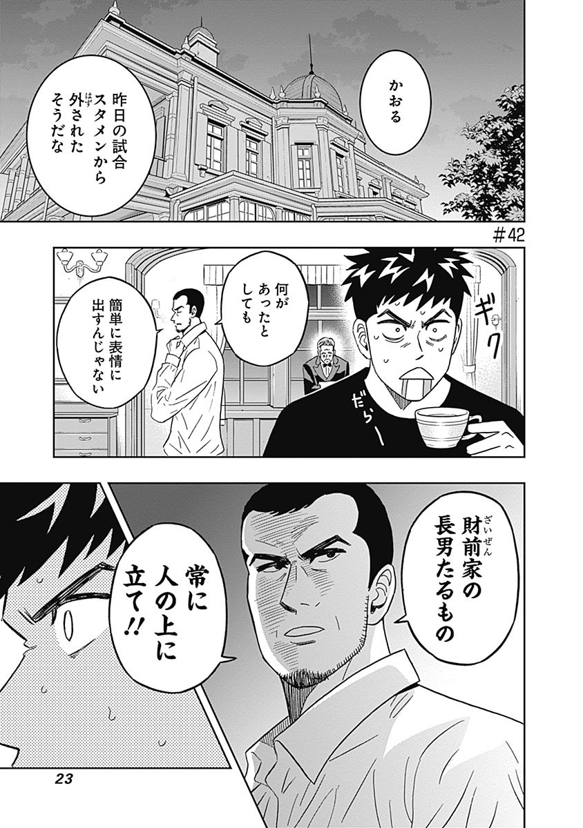 KEPPEKI DANSHI! AOYAMA-KUN - raw - Chapter 42 - https://jpdd.ccdd.to/JPDD/02051505/0n0xgf2bkkr.jpg