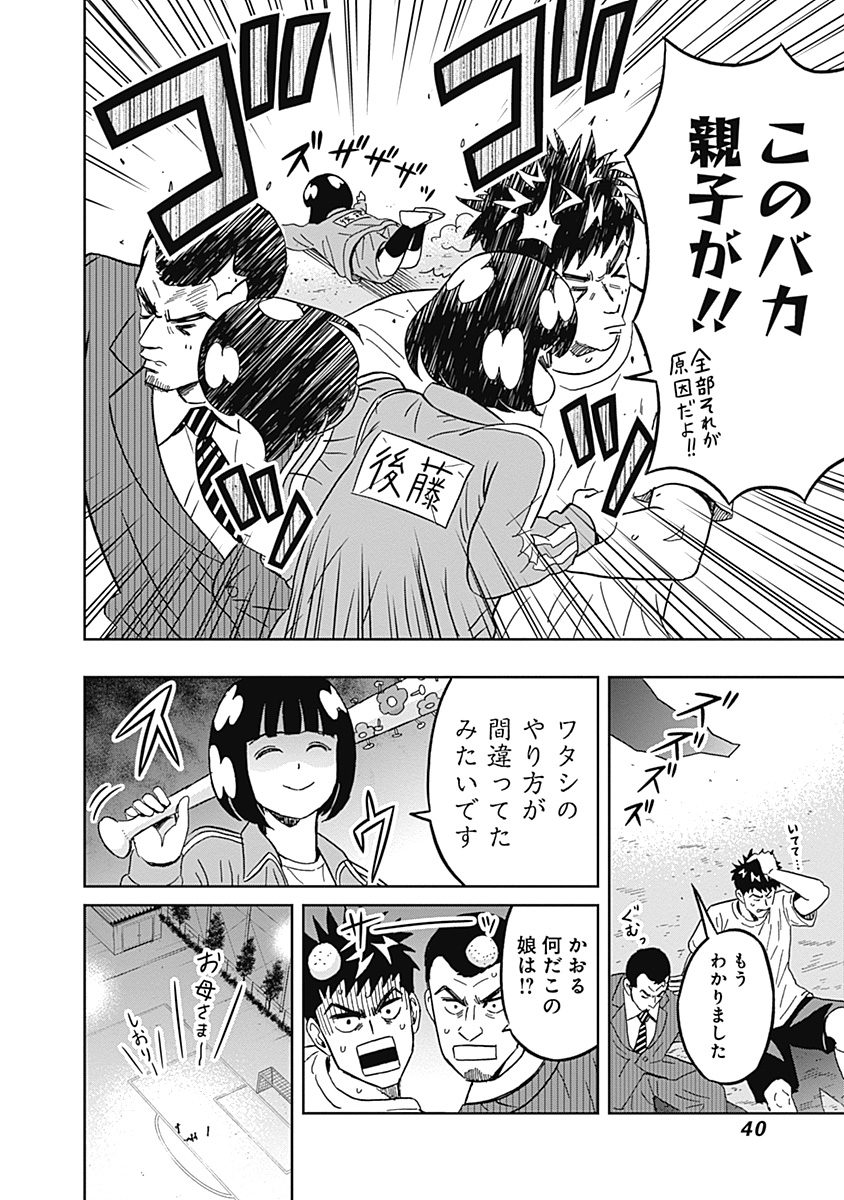 KEPPEKI DANSHI! AOYAMA-KUN - raw - Chapter 42 - https://jpdd.ccdd.to/JPDD/02051505/0y45rhijpe0.jpg