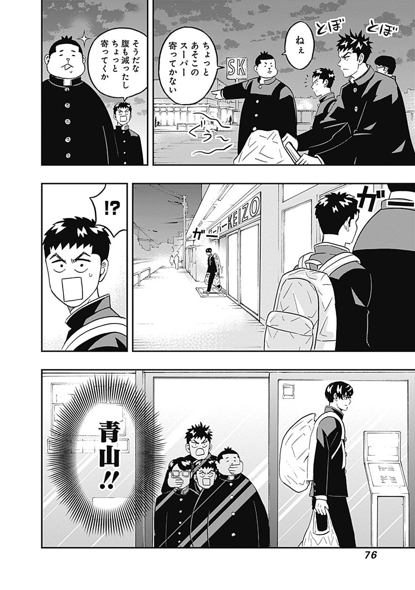 KEPPEKI DANSHI! AOYAMA-KUN - raw - Chapter 35 - https://jpdd.ccdd.to/JPDD/02051505/0zzhy2vjs4k.jpg