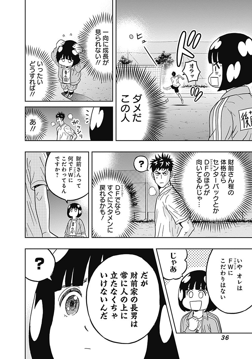 KEPPEKI DANSHI! AOYAMA-KUN - raw - Chapter 42 - https://jpdd.ccdd.to/JPDD/02051505/13w43lvg5gr.jpg