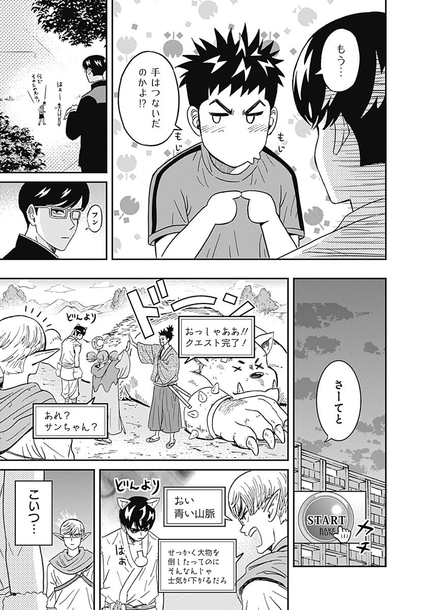 KEPPEKI DANSHI! AOYAMA-KUN - raw - Chapter 37 - https://jpdd.ccdd.to/JPDD/02051505/1vpwd32ewbi.jpg