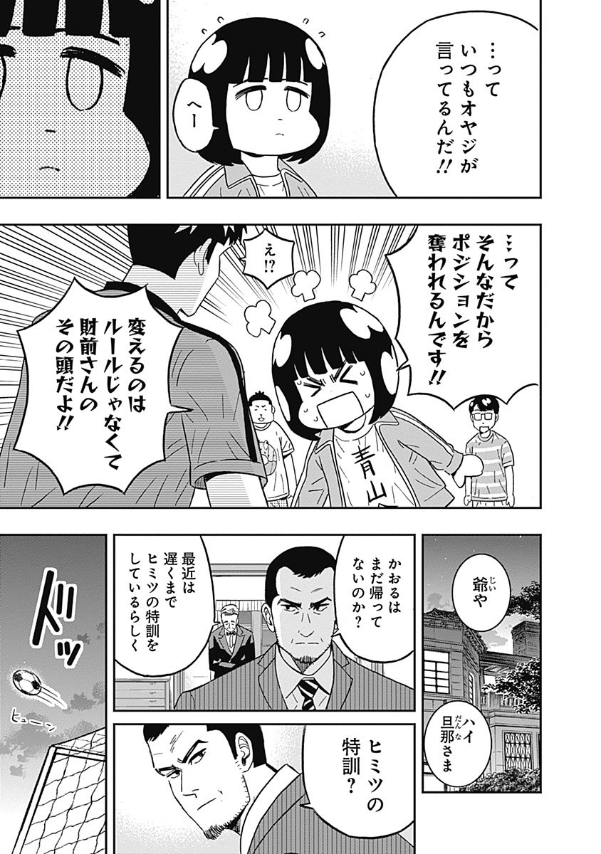 KEPPEKI DANSHI! AOYAMA-KUN - raw - Chapter 42 - https://jpdd.ccdd.to/JPDD/02051505/2g4lq52lqn4.jpg