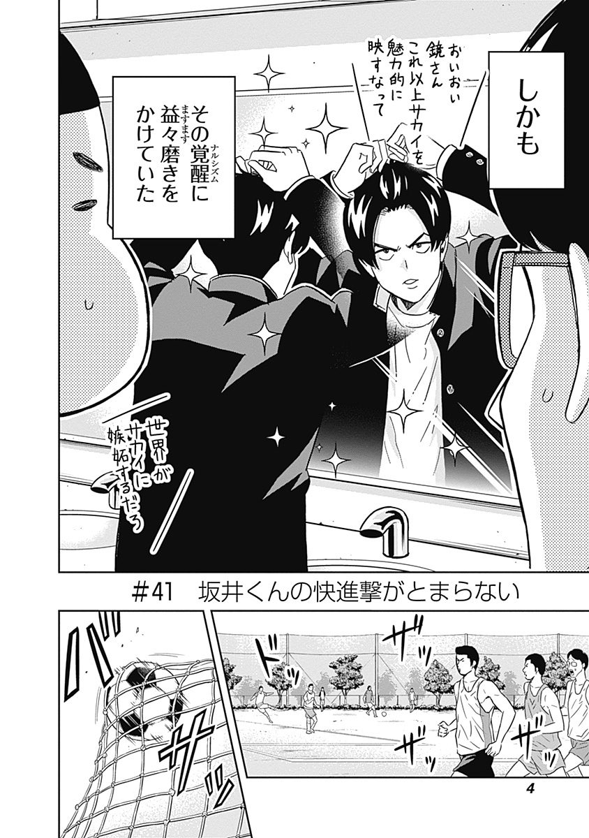 KEPPEKI DANSHI! AOYAMA-KUN - raw - Chapter 41 - https://jpdd.ccdd.to/JPDD/02051505/2ialoy3vwb4.jpg