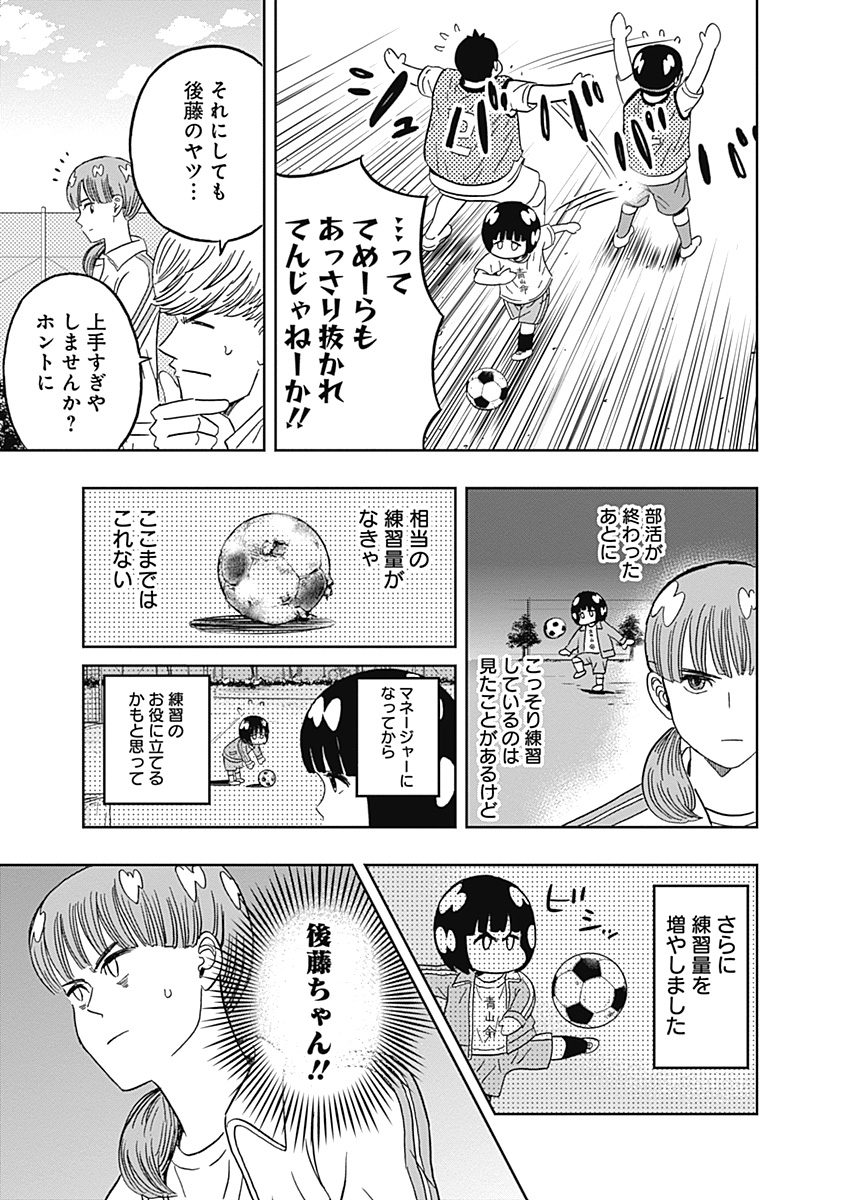 KEPPEKI DANSHI! AOYAMA-KUN - raw - Chapter 40 - https://jpdd.ccdd.to/JPDD/02051505/2mikxfgtf3t.jpg