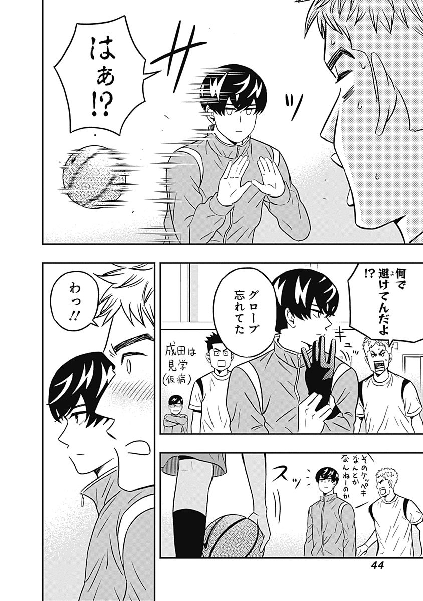 KEPPEKI DANSHI! AOYAMA-KUN - raw - Chapter 34 - https://jpdd.ccdd.to/JPDD/02051505/2ttxfeofuw1.jpg
