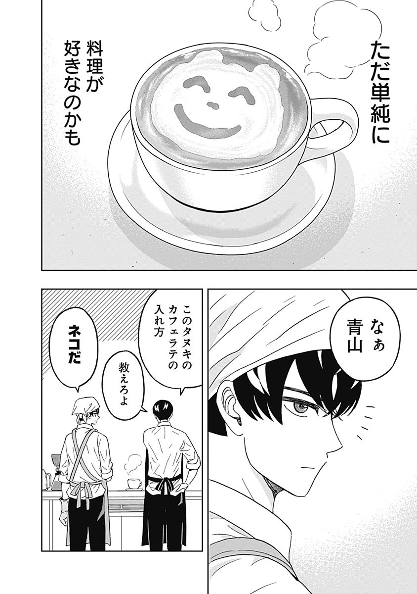 KEPPEKI DANSHI! AOYAMA-KUN - raw - Chapter 43 - https://jpdd.ccdd.to/JPDD/02051505/2ugg2lt1vty.jpg