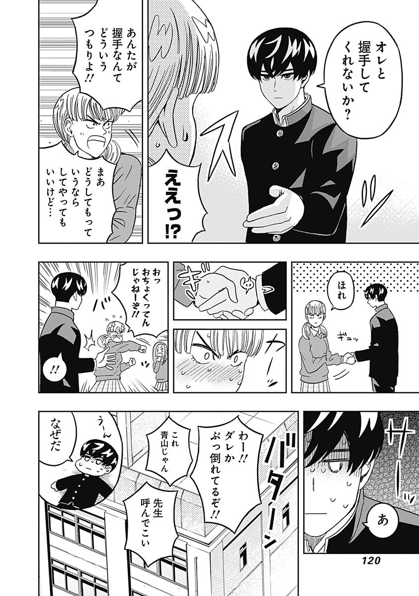 KEPPEKI DANSHI! AOYAMA-KUN - raw - Chapter 37 - https://jpdd.ccdd.to/JPDD/02051505/2wwxrxlsu2j.jpg