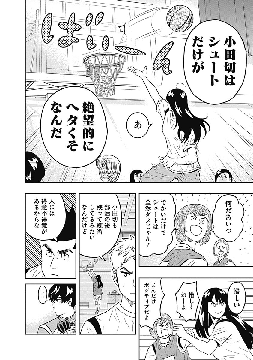 KEPPEKI DANSHI! AOYAMA-KUN - raw - Chapter 34 - https://jpdd.ccdd.to/JPDD/02051505/3ehasbxxcap.jpg