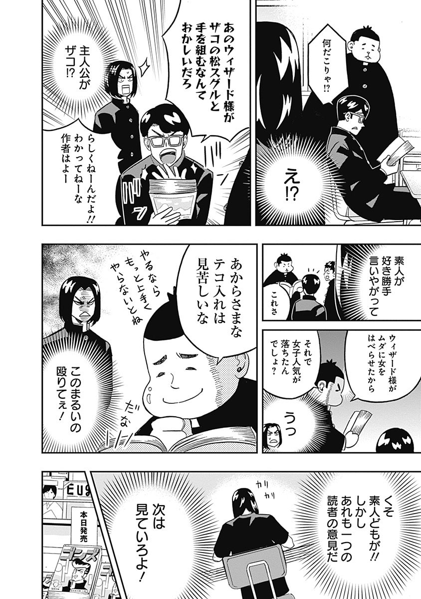 KEPPEKI DANSHI! AOYAMA-KUN - raw - Chapter 38 - https://jpdd.ccdd.to/JPDD/02051505/3m2m0iqp3pk.jpg