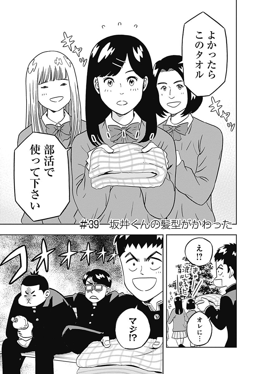 KEPPEKI DANSHI! AOYAMA-KUN - raw - Chapter 39 - https://jpdd.ccdd.to/JPDD/02051505/3rzgnpe4ffk.jpg