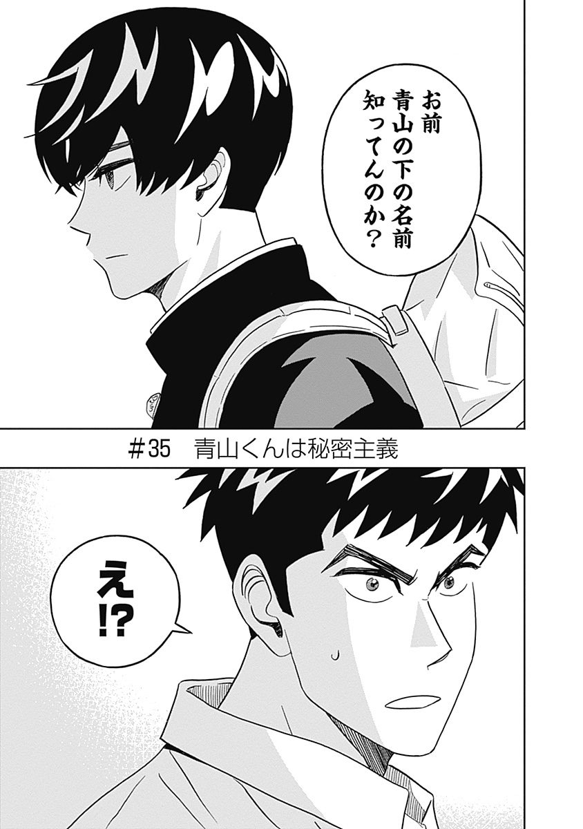 KEPPEKI DANSHI! AOYAMA-KUN - raw - Chapter 35 - https://jpdd.ccdd.to/JPDD/02051505/3x2ibh1edww.jpg