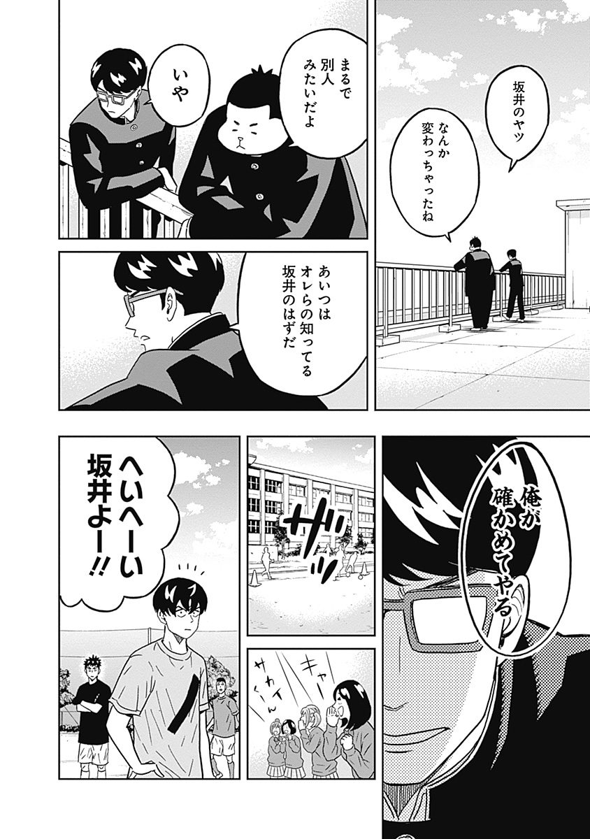 KEPPEKI DANSHI! AOYAMA-KUN - raw - Chapter 39 - https://jpdd.ccdd.to/JPDD/02051505/3xgmyfevt4j.jpg