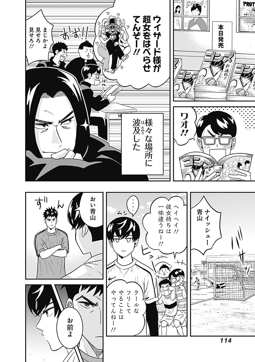 KEPPEKI DANSHI! AOYAMA-KUN - raw - Chapter 37 - https://jpdd.ccdd.to/JPDD/02051505/3zat4o3bcnw.jpg