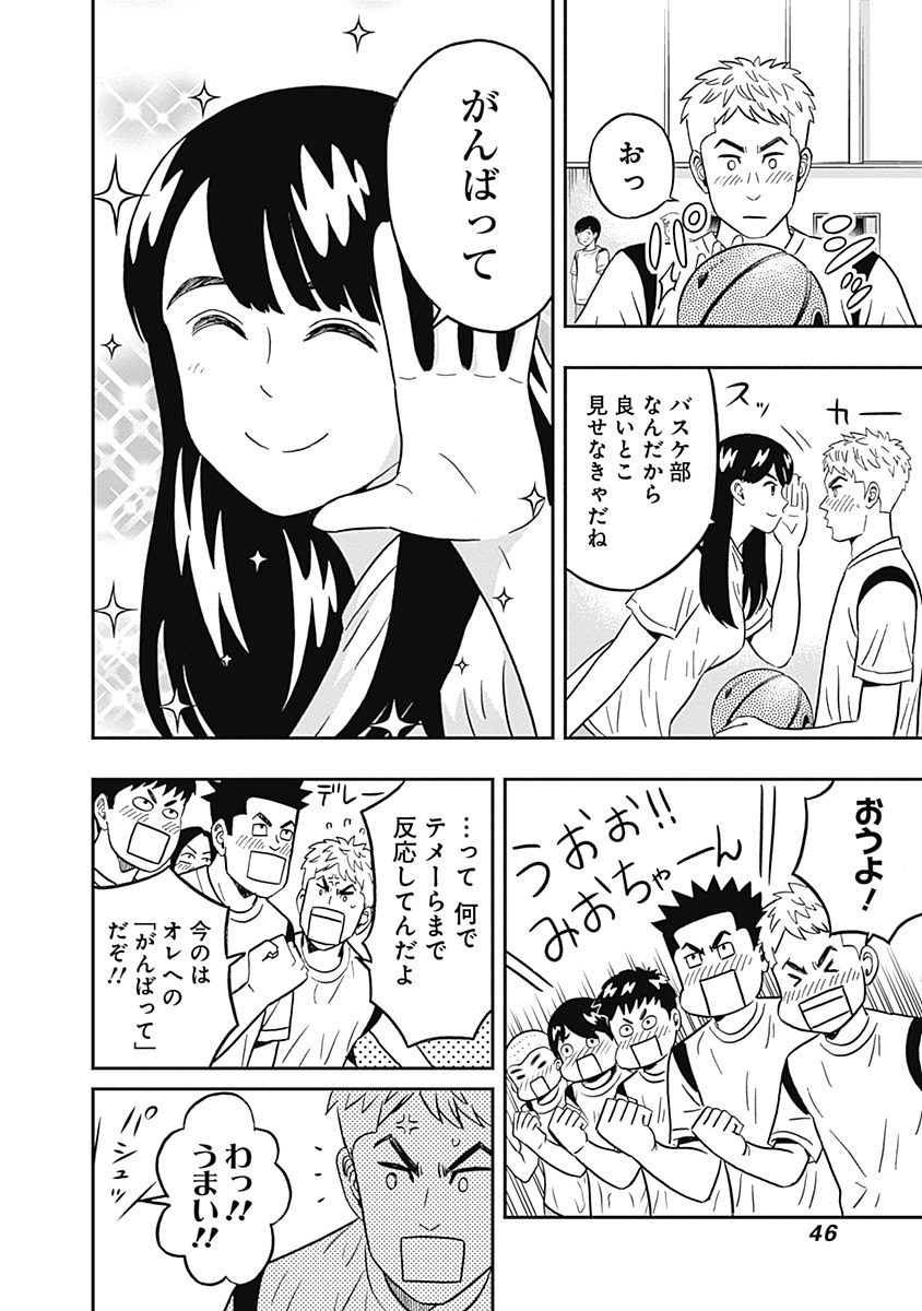 KEPPEKI DANSHI! AOYAMA-KUN - raw - Chapter 34 - https://jpdd.ccdd.to/JPDD/02051505/4ixiazyvqce.jpg