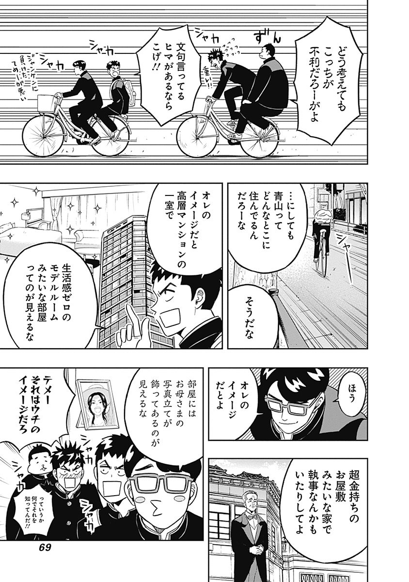 KEPPEKI DANSHI! AOYAMA-KUN - raw - Chapter 35 - https://jpdd.ccdd.to/JPDD/02051505/4njwqu4t44u.jpg