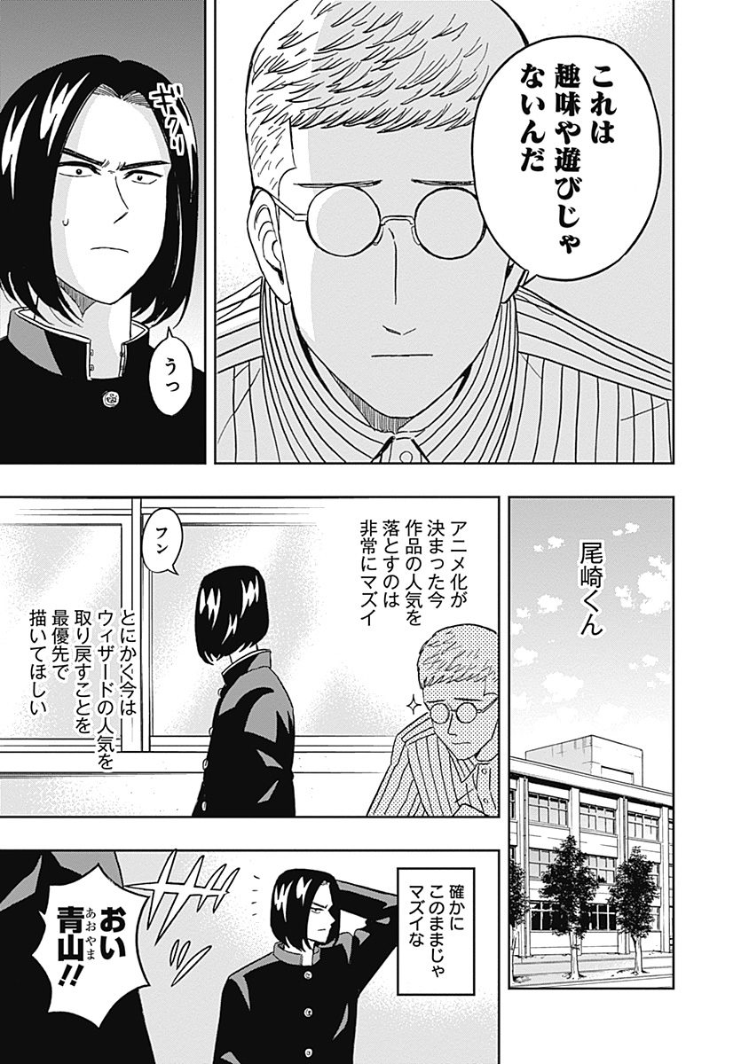 KEPPEKI DANSHI! AOYAMA-KUN - raw - Chapter 38 - https://jpdd.ccdd.to/JPDD/02051505/4uebgyt0akg.jpg