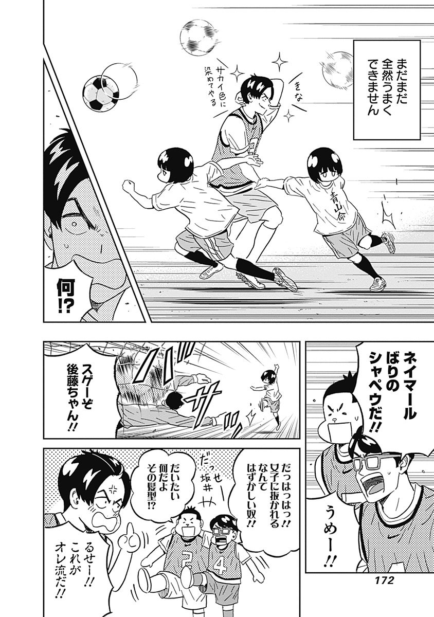 KEPPEKI DANSHI! AOYAMA-KUN - raw - Chapter 40 - https://jpdd.ccdd.to/JPDD/02051505/4x2gnnttncg.jpg