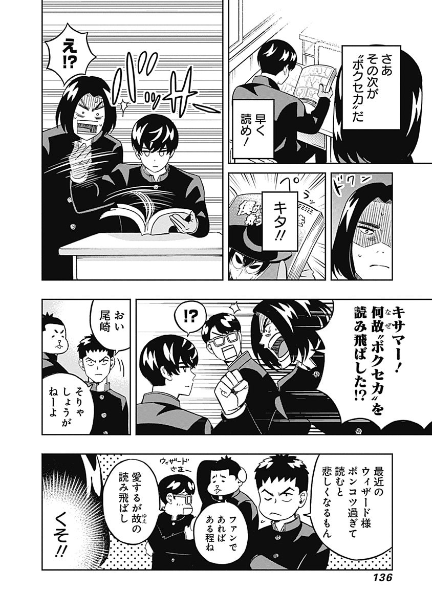 KEPPEKI DANSHI! AOYAMA-KUN - raw - Chapter 38 - https://jpdd.ccdd.to/JPDD/02051505/4znwjyoea5c.jpg