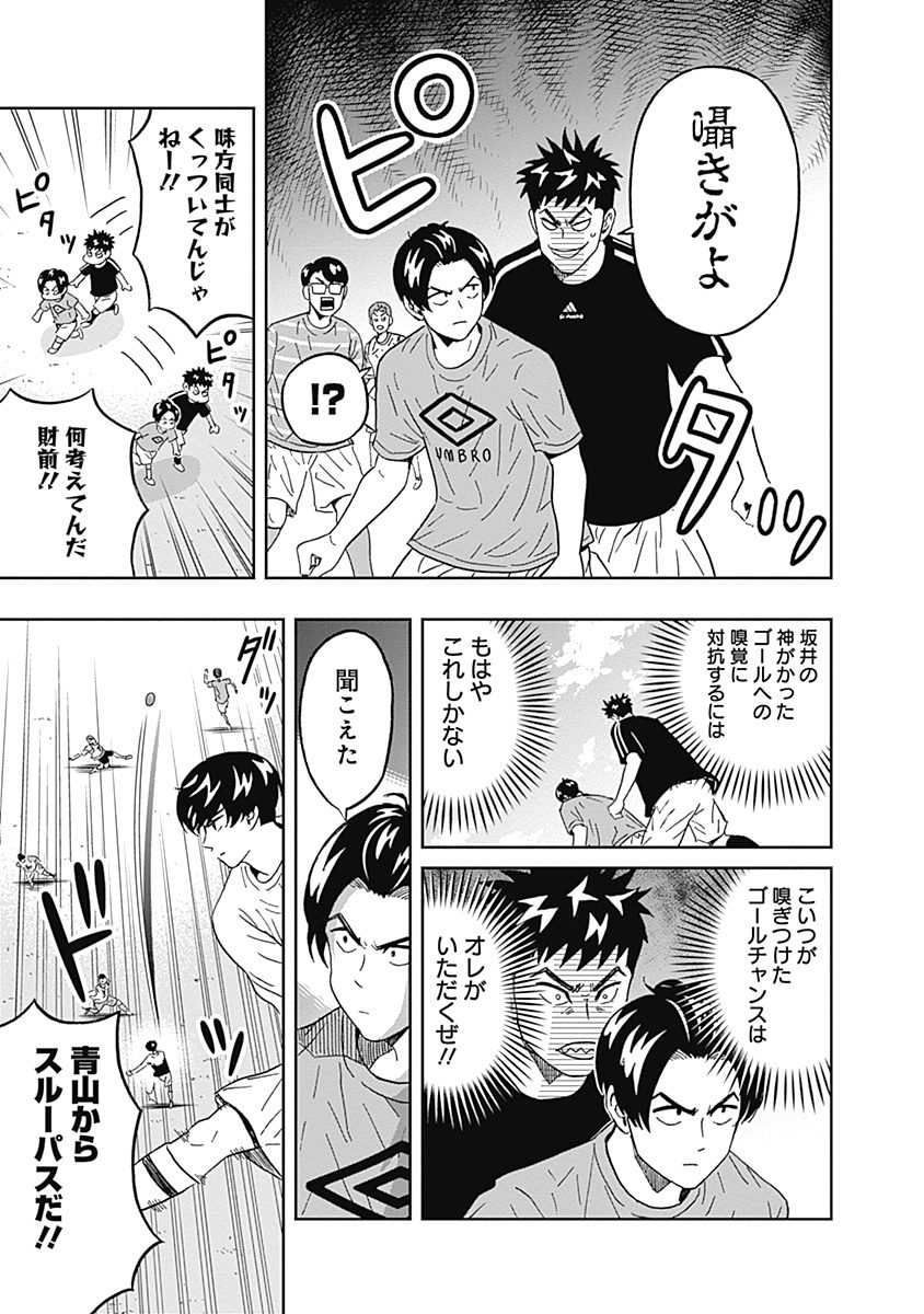 KEPPEKI DANSHI! AOYAMA-KUN - raw - Chapter 41 - https://jpdd.ccdd.to/JPDD/02051505/5eke2fpqeim.jpg