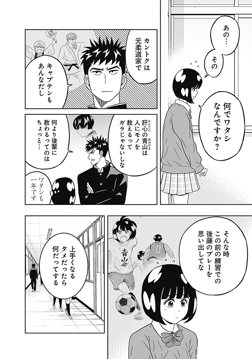 KEPPEKI DANSHI! AOYAMA-KUN - raw - Chapter 42 - https://jpdd.ccdd.to/JPDD/02051505/5ilpj2utamr.jpg