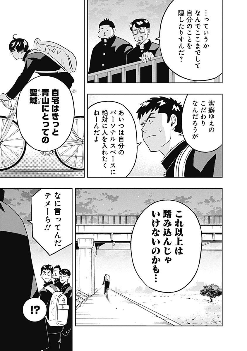 KEPPEKI DANSHI! AOYAMA-KUN - raw - Chapter 35 - https://jpdd.ccdd.to/JPDD/02051505/5nxm20yx03n.jpg