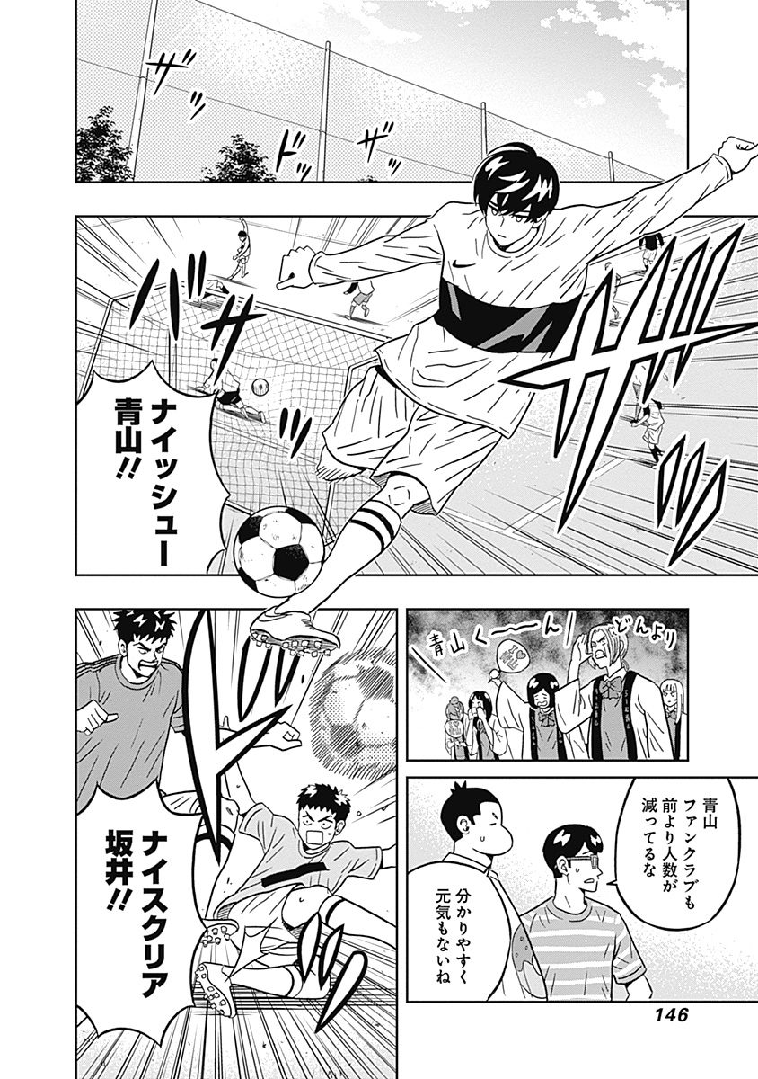 KEPPEKI DANSHI! AOYAMA-KUN - raw - Chapter 39 - https://jpdd.ccdd.to/JPDD/02051505/5r5cg4xkwp5.jpg