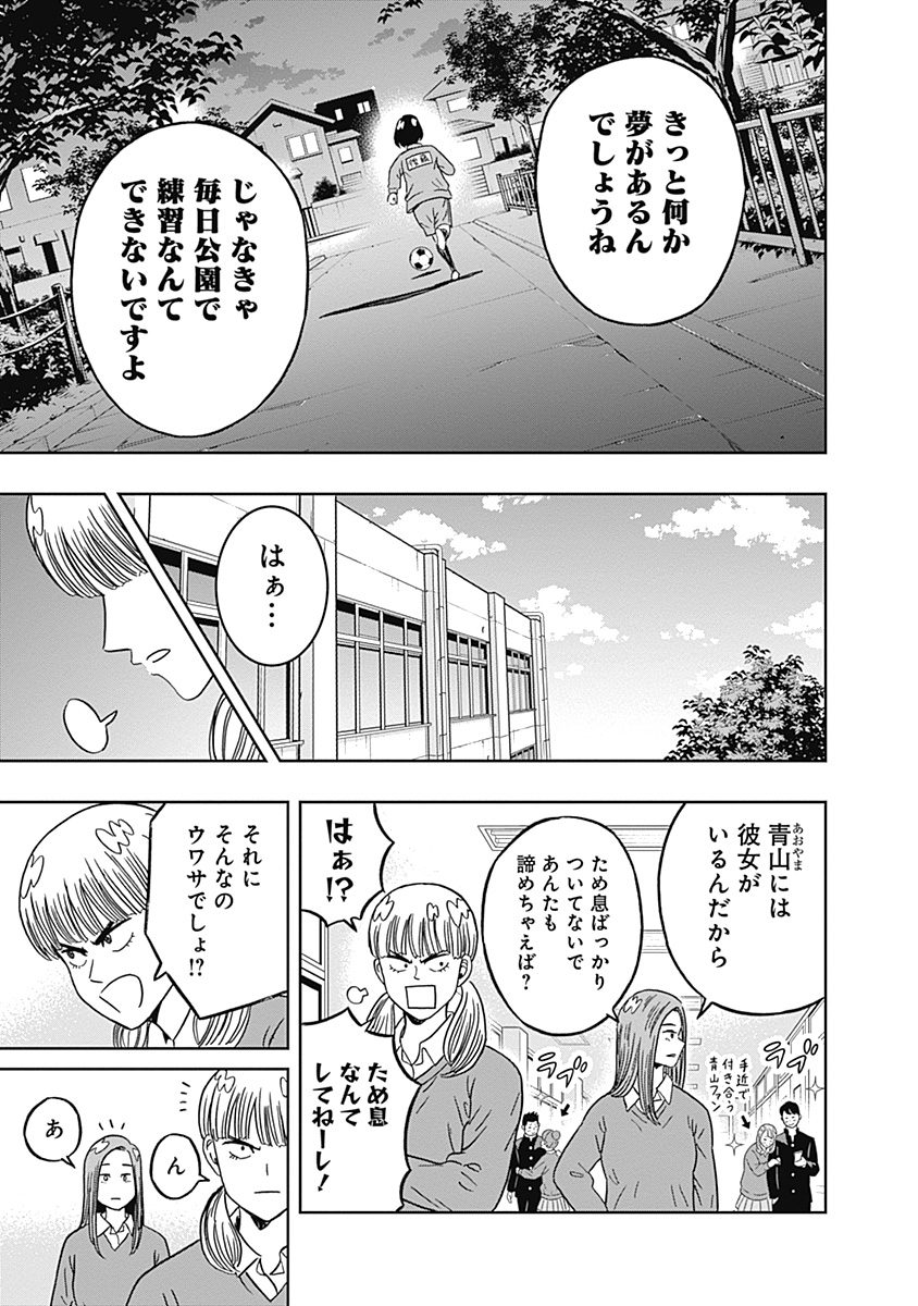 KEPPEKI DANSHI! AOYAMA-KUN - raw - Chapter 40 - https://jpdd.ccdd.to/JPDD/02051505/aasmj0v3z1c.jpg