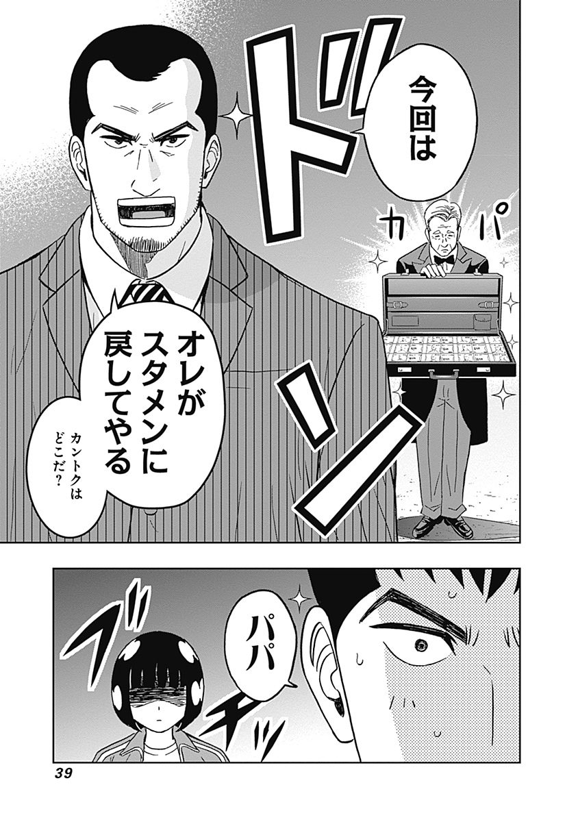 KEPPEKI DANSHI! AOYAMA-KUN - raw - Chapter 42 - https://jpdd.ccdd.to/JPDD/02051505/adkeiconzsw.jpg