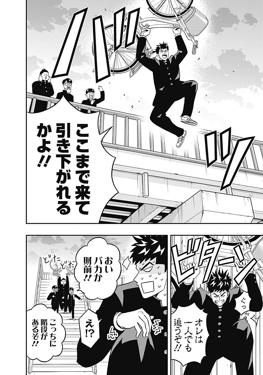 KEPPEKI DANSHI! AOYAMA-KUN - raw - Chapter 35 - https://jpdd.ccdd.to/JPDD/02051505/azwq3fjchkf.jpg