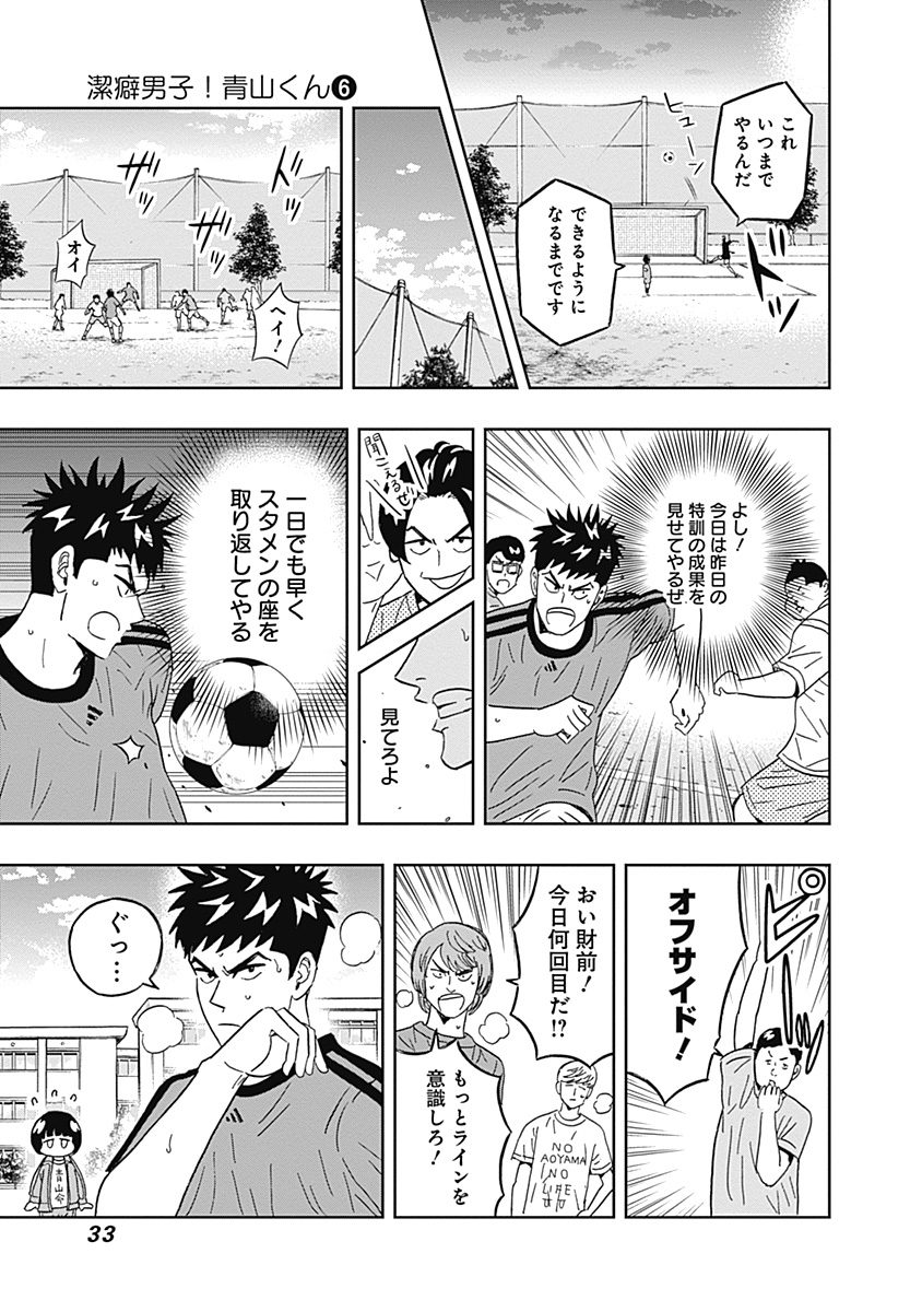 KEPPEKI DANSHI! AOYAMA-KUN - raw - Chapter 42 - https://jpdd.ccdd.to/JPDD/02051505/bh1urocqube.jpg