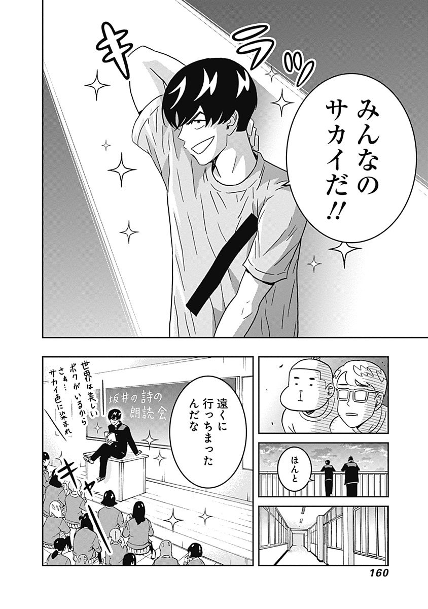 KEPPEKI DANSHI! AOYAMA-KUN - raw - Chapter 39 - https://jpdd.ccdd.to/JPDD/02051505/bkxpte4oy0n.jpg