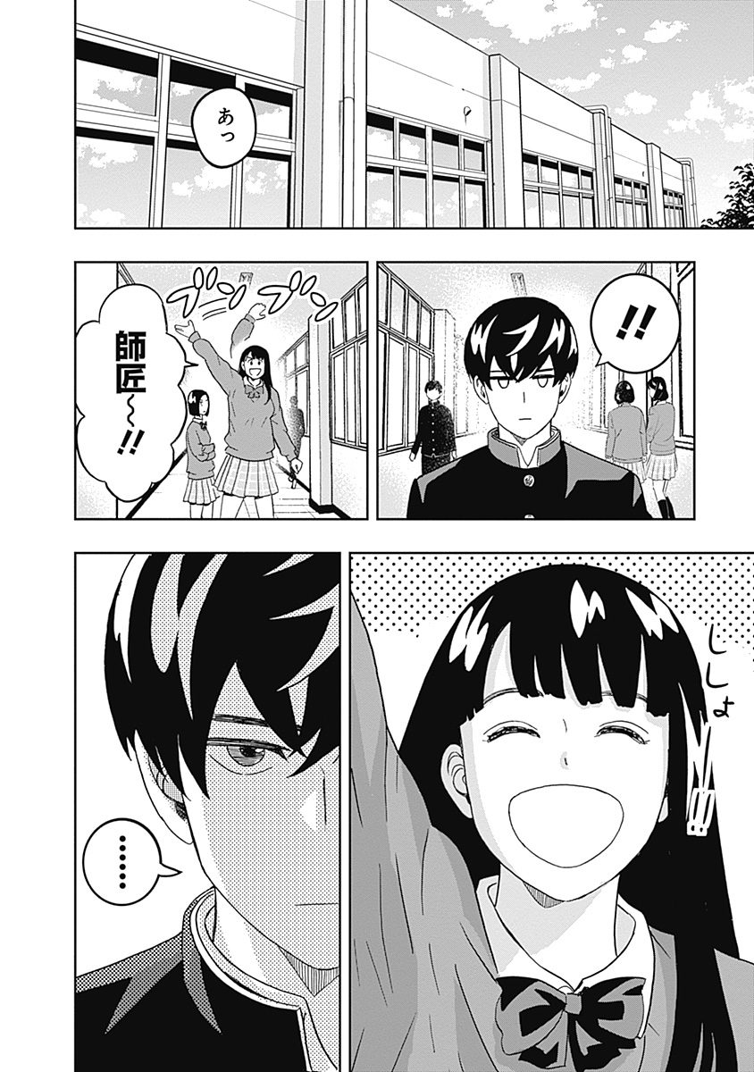 KEPPEKI DANSHI! AOYAMA-KUN - raw - Chapter 37 - https://jpdd.ccdd.to/JPDD/02051505/bz00ufj2fkh.jpg