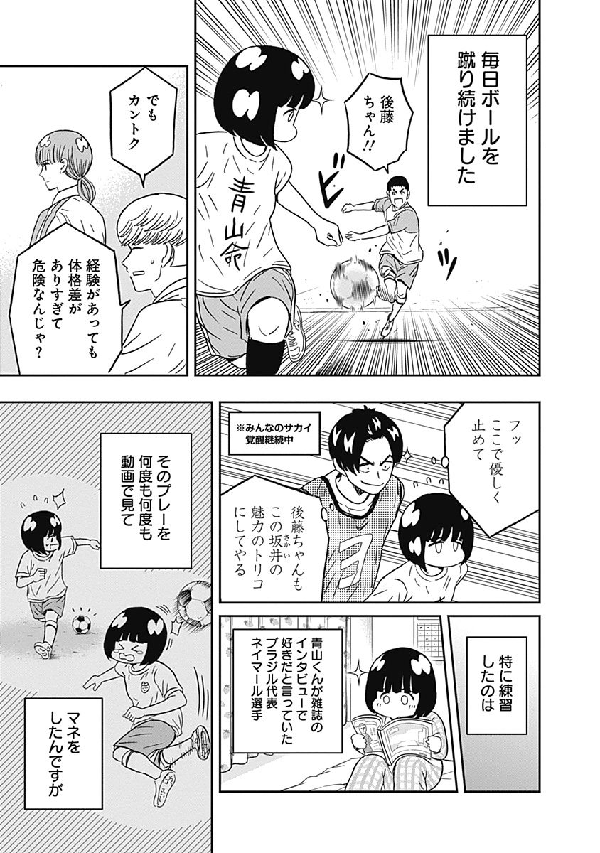 KEPPEKI DANSHI! AOYAMA-KUN - raw - Chapter 40 - https://jpdd.ccdd.to/JPDD/02051505/cp0fv0ck2ev.jpg