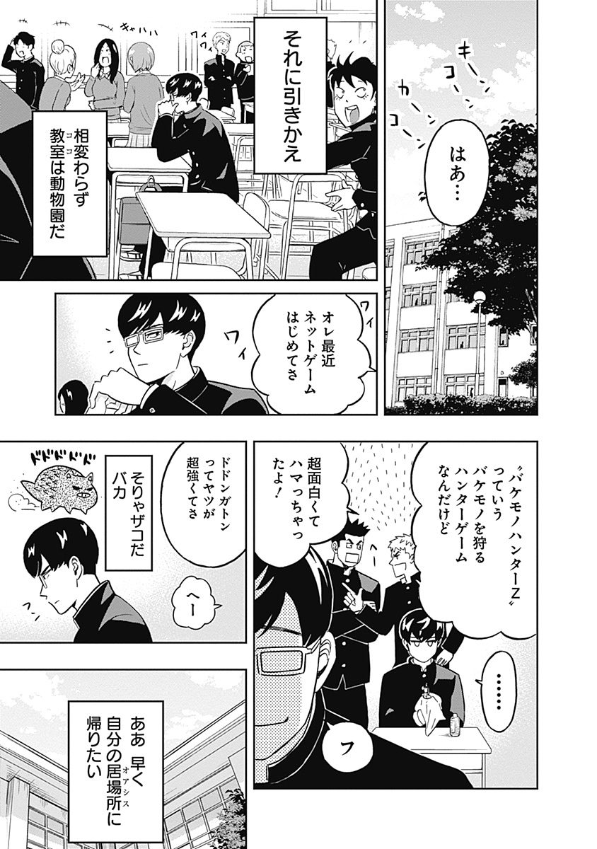 KEPPEKI DANSHI! AOYAMA-KUN - raw - Chapter 36 - https://jpdd.ccdd.to/JPDD/02051505/cumgg2czgq4.jpg