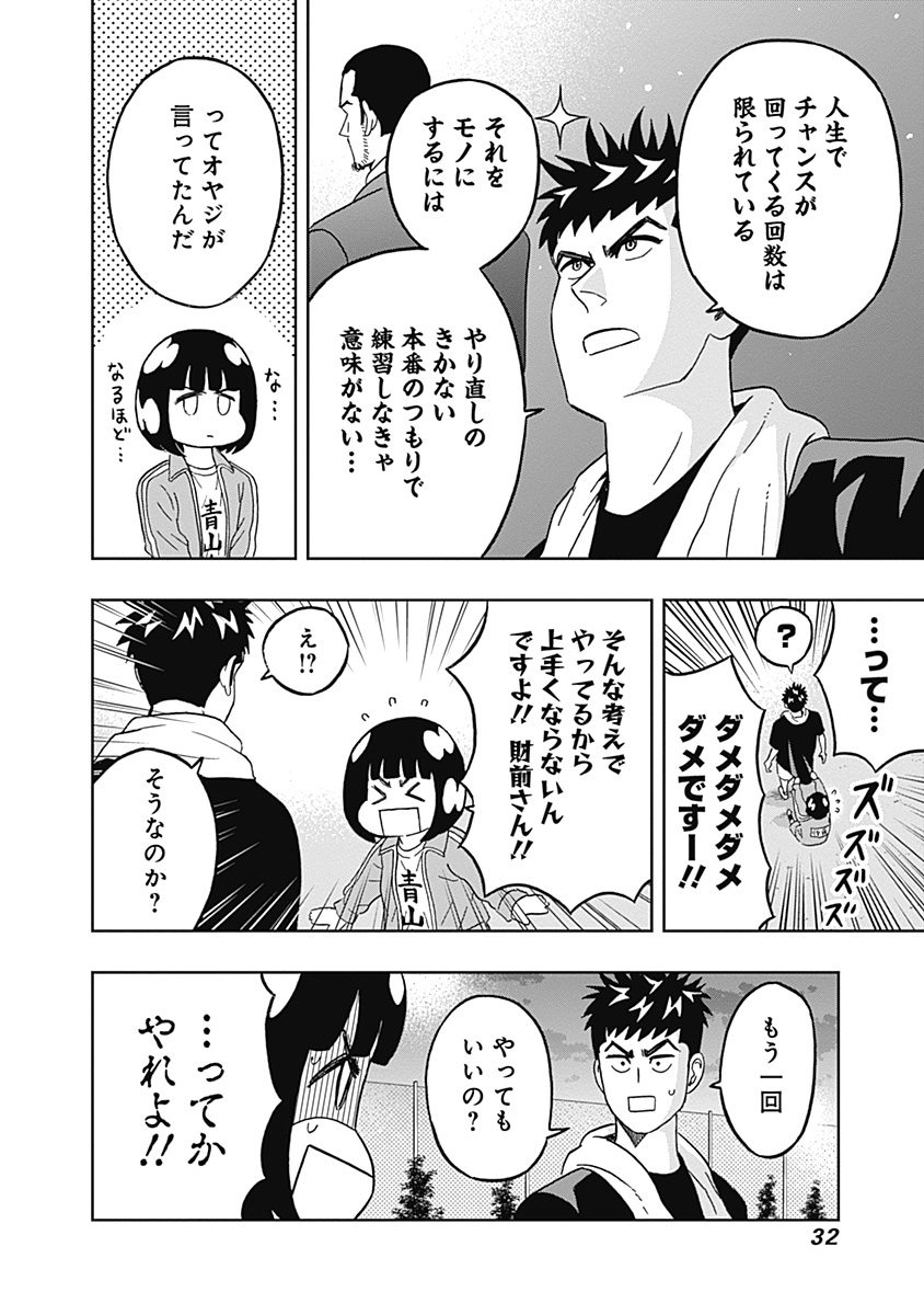 KEPPEKI DANSHI! AOYAMA-KUN - raw - Chapter 42 - https://jpdd.ccdd.to/JPDD/02051505/cxi0girzrwk.jpg