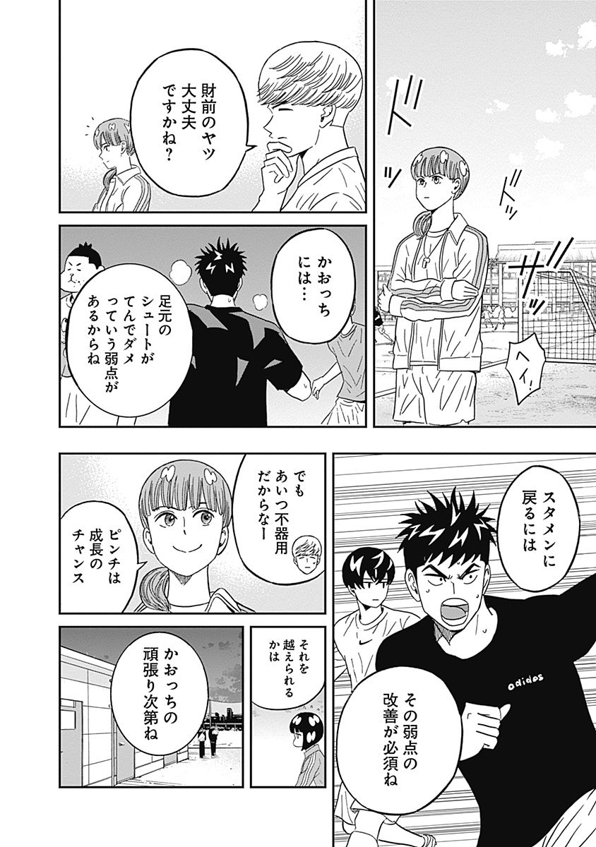 KEPPEKI DANSHI! AOYAMA-KUN - raw - Chapter 42 - https://jpdd.ccdd.to/JPDD/02051505/cxldy3kshe0.jpg