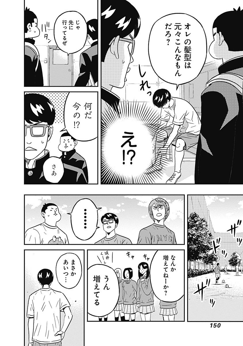 KEPPEKI DANSHI! AOYAMA-KUN - raw - Chapter 39 - https://jpdd.ccdd.to/JPDD/02051505/df5zy2oue2m.jpg