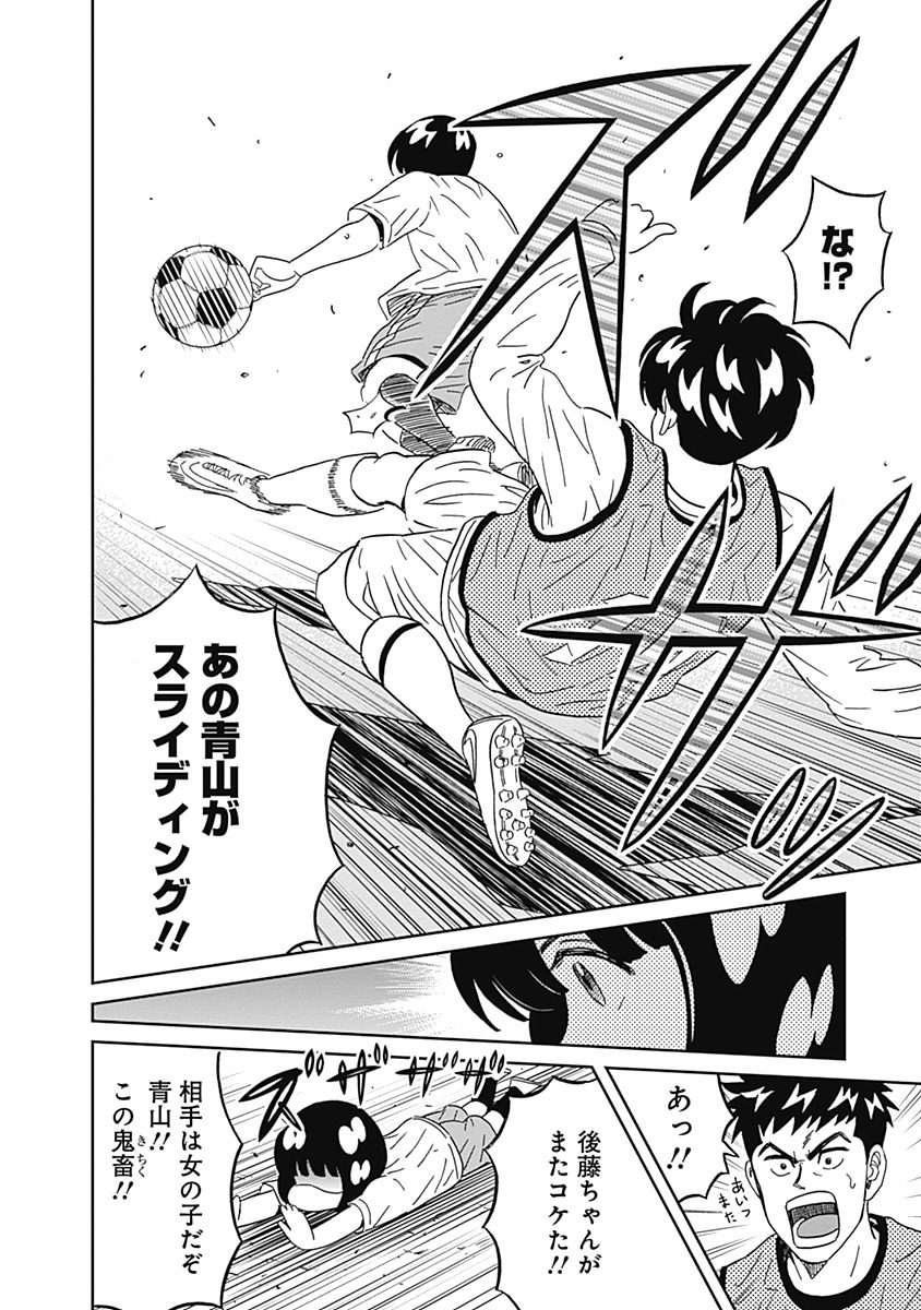KEPPEKI DANSHI! AOYAMA-KUN - raw - Chapter 40 - https://jpdd.ccdd.to/JPDD/02051505/dtod2yvku4c.jpg
