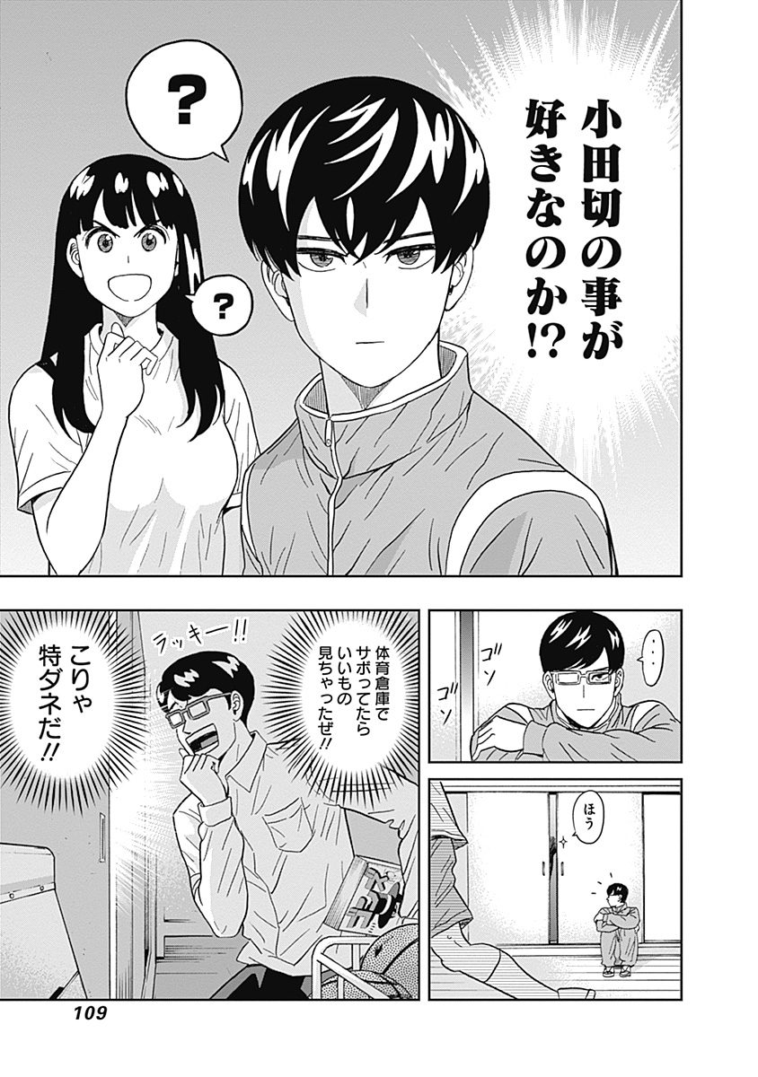 KEPPEKI DANSHI! AOYAMA-KUN - raw - Chapter 37 - https://jpdd.ccdd.to/JPDD/02051505/eijlc00met3.jpg